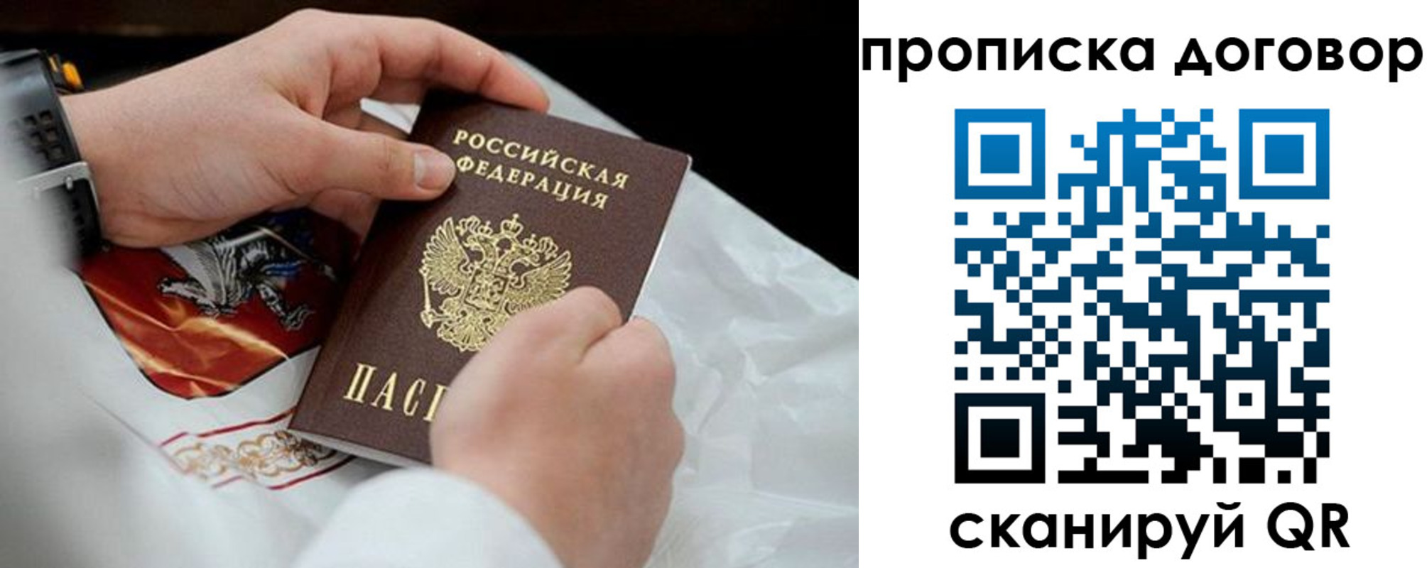 прописка для военкомата в Хилке