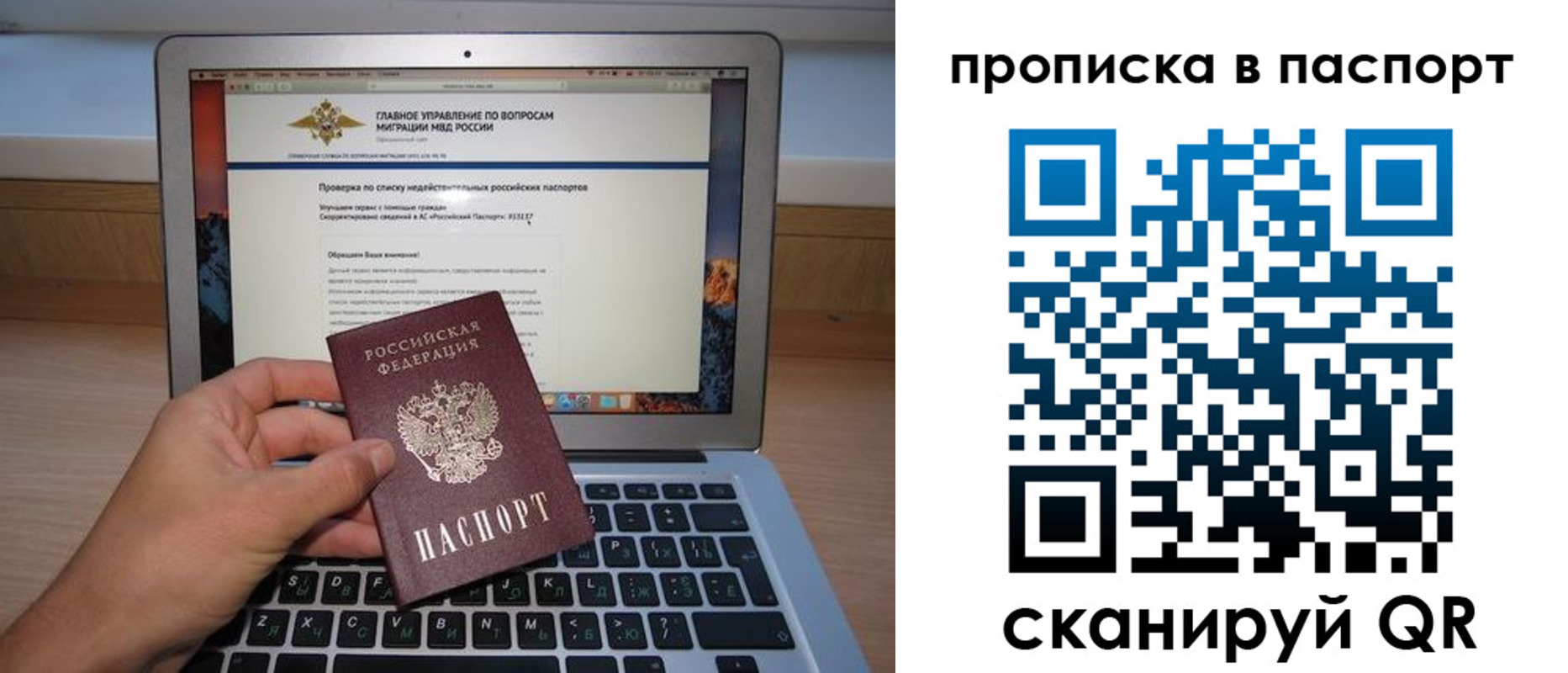 временная регистрация недорого в Хилке